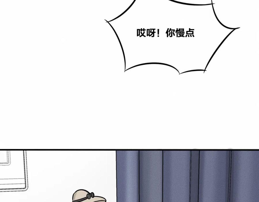 《未来航班》第7话 秘密来往！ 第92页
