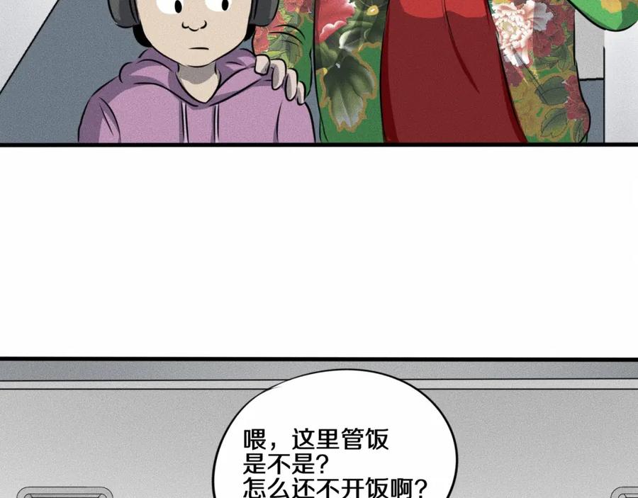 《未来航班》第7话 秘密来往！ 第20页