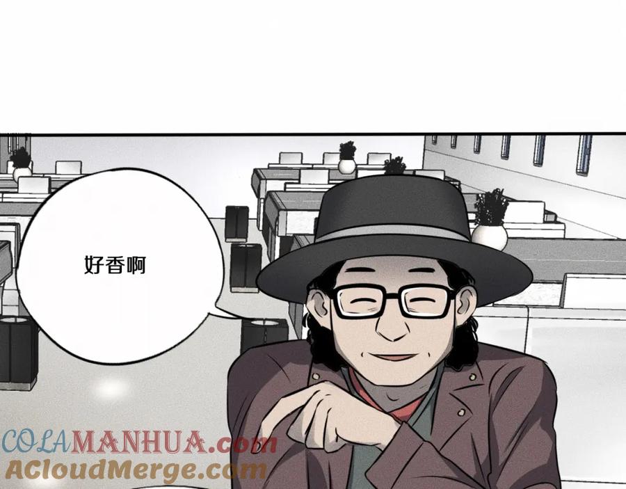 《未来航班》第7话 秘密来往！ 第33页
