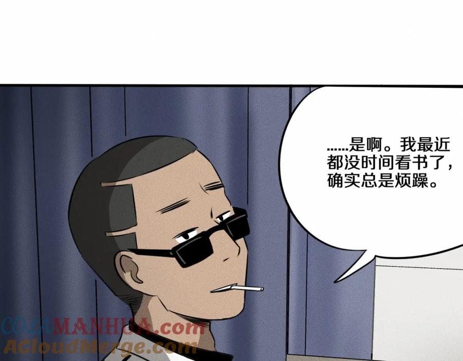 《未来航班》第7话 秘密来往！ 第73页