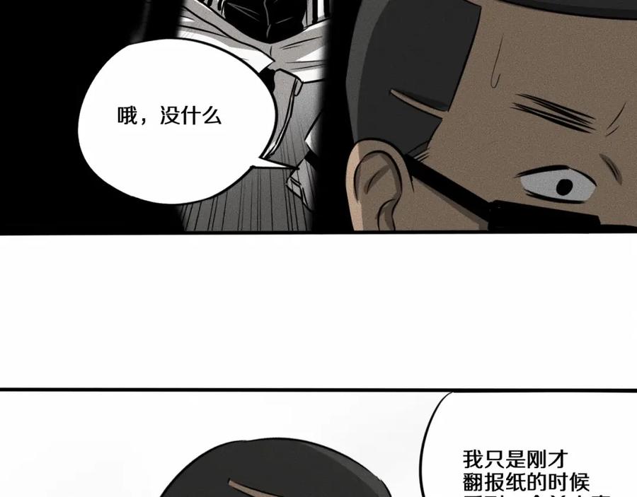 《未来航班》第7话 秘密来往！ 第88页