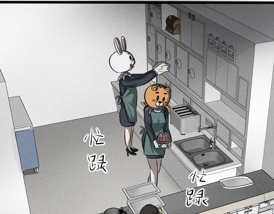 《未来航班》第7话 秘密来往！ 第123页