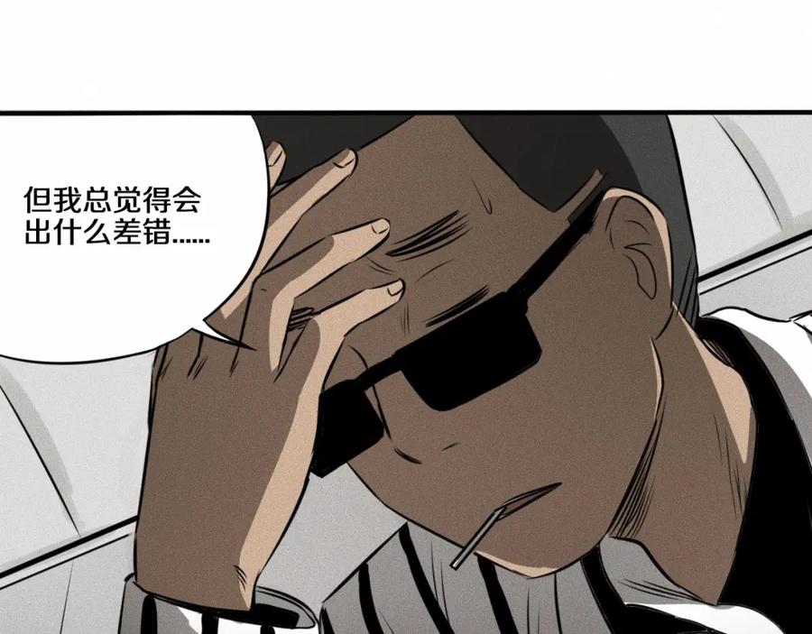 《未来航班》第7话 秘密来往！ 第79页