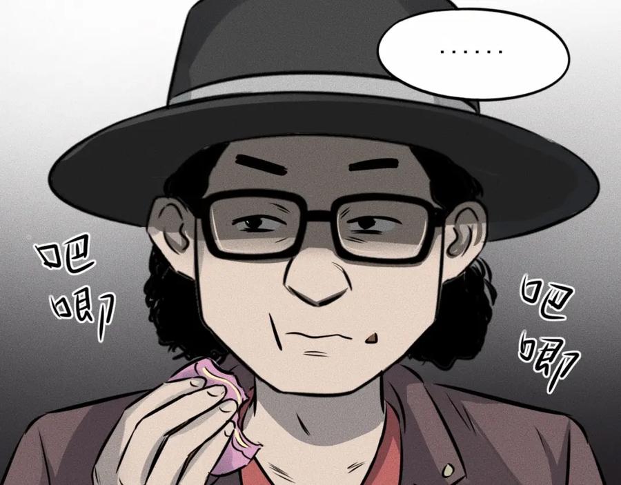 《未来航班》第7话 秘密来往！ 第55页