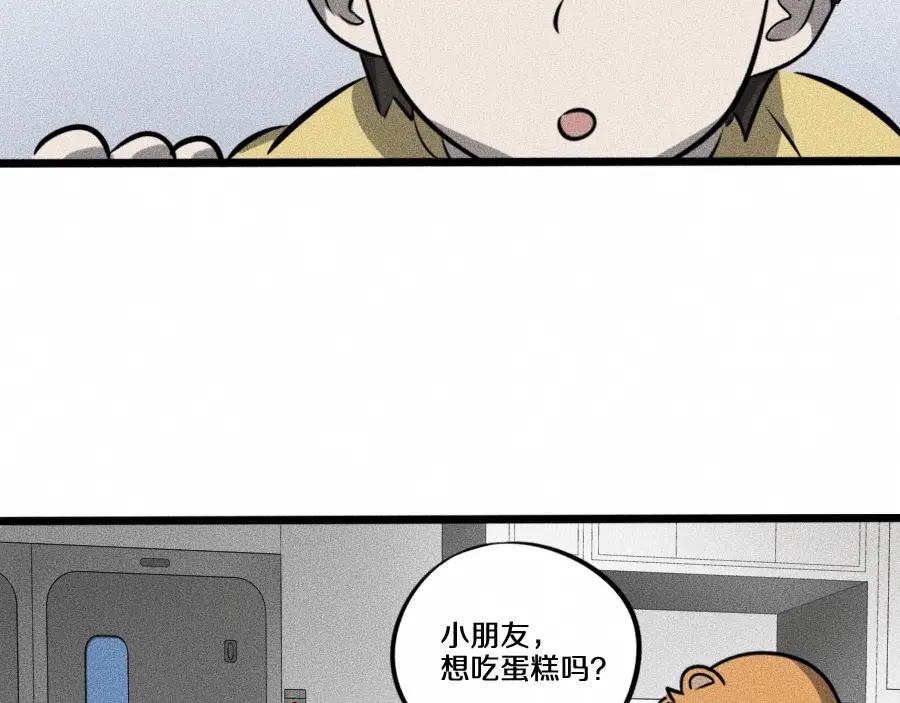 《未来航班》第7话 秘密来往！ 第126页