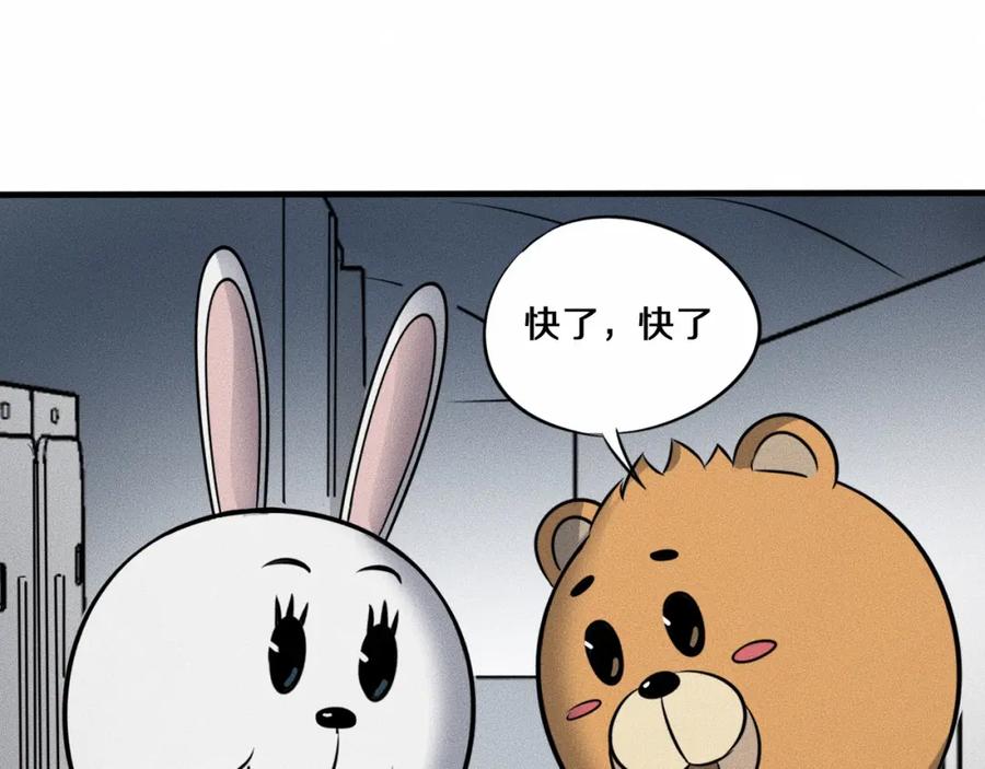 《未来航班》第7话 秘密来往！ 第22页
