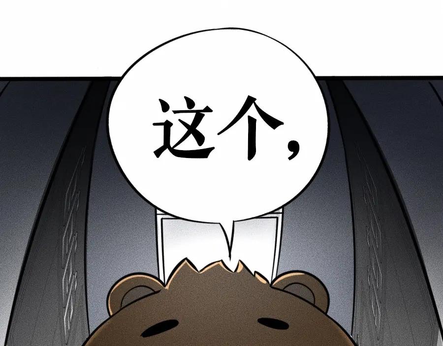 《未来航班》第7话 秘密来往！ 第148页