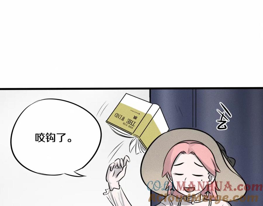 《未来航班》第7话 秘密来往！ 第113页