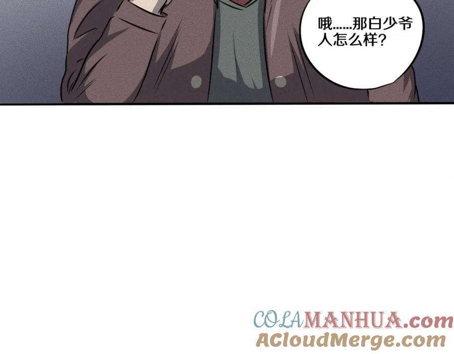 《未来航班》第7话 秘密来往！ 第45页