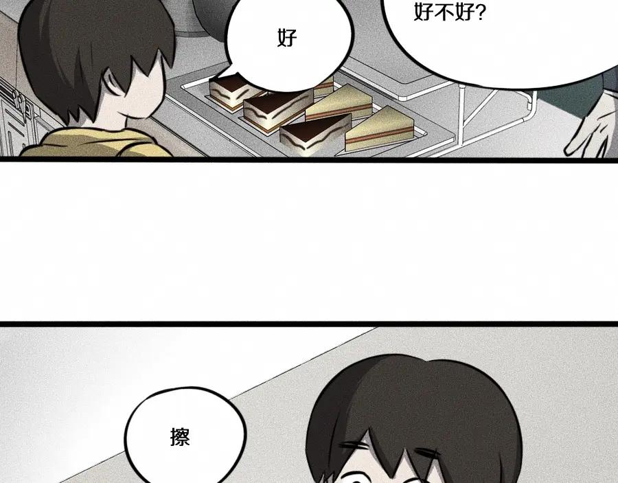 《未来航班》第7话 秘密来往！ 第131页