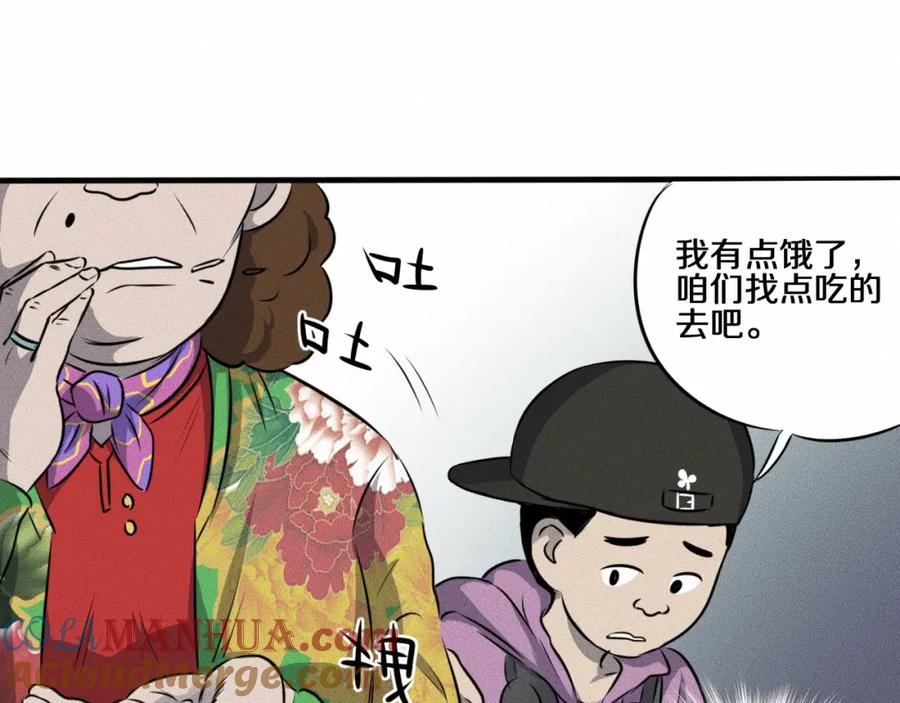 《未来航班》第7话 秘密来往！ 第13页
