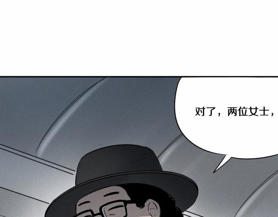 《未来航班》第7话 秘密来往！ 第39页