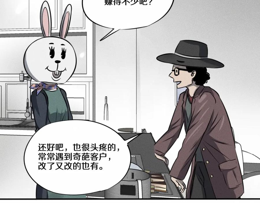 《未来航班》第7话 秘密来往！ 第38页