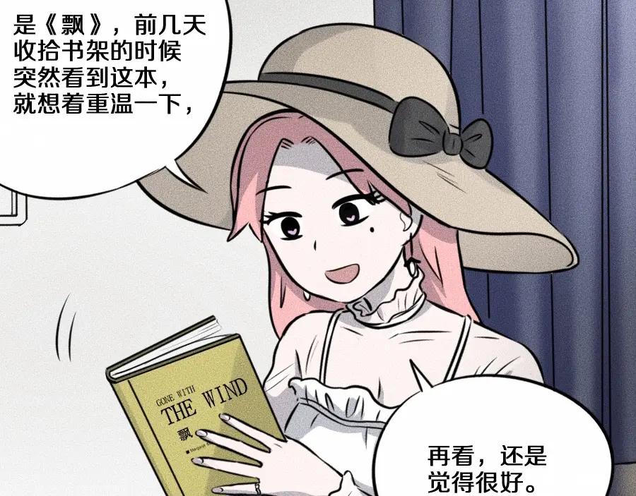 《未来航班》第7话 秘密来往！ 第67页