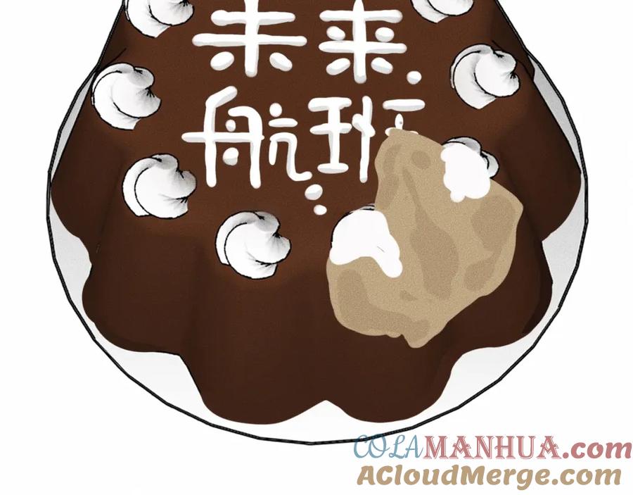 《未来航班》第7话 秘密来往！ 第25页