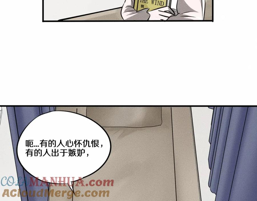 《未来航班》第7话 秘密来往！ 第85页