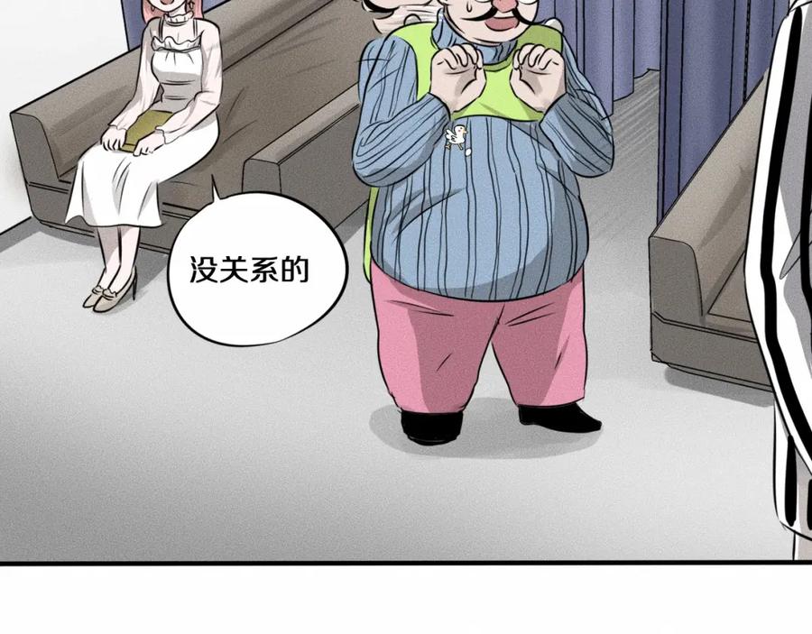 《未来航班》第7话 秘密来往！ 第100页