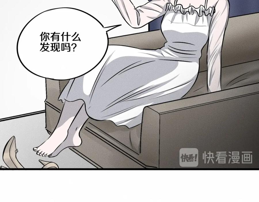 《未来航班》第7话 秘密来往！ 第114页