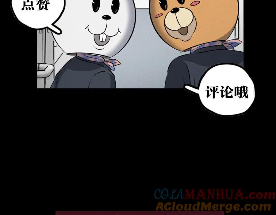 《未来航班》第7话 秘密来往！ 第161页