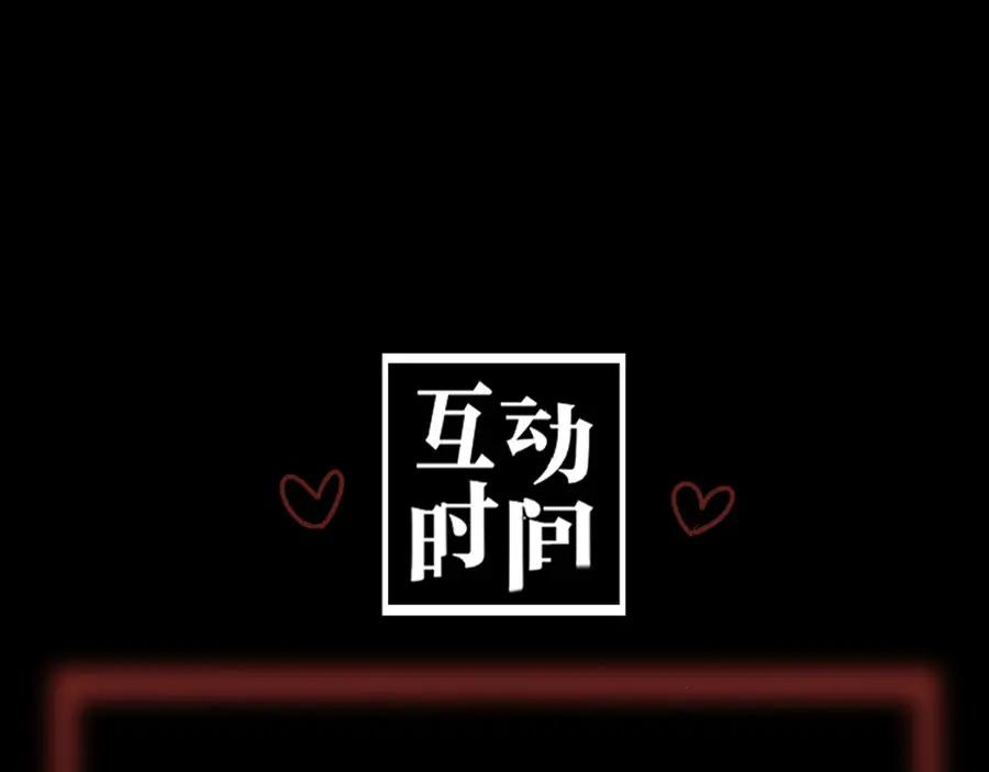 《未来航班》第7话 秘密来往！ 第152页