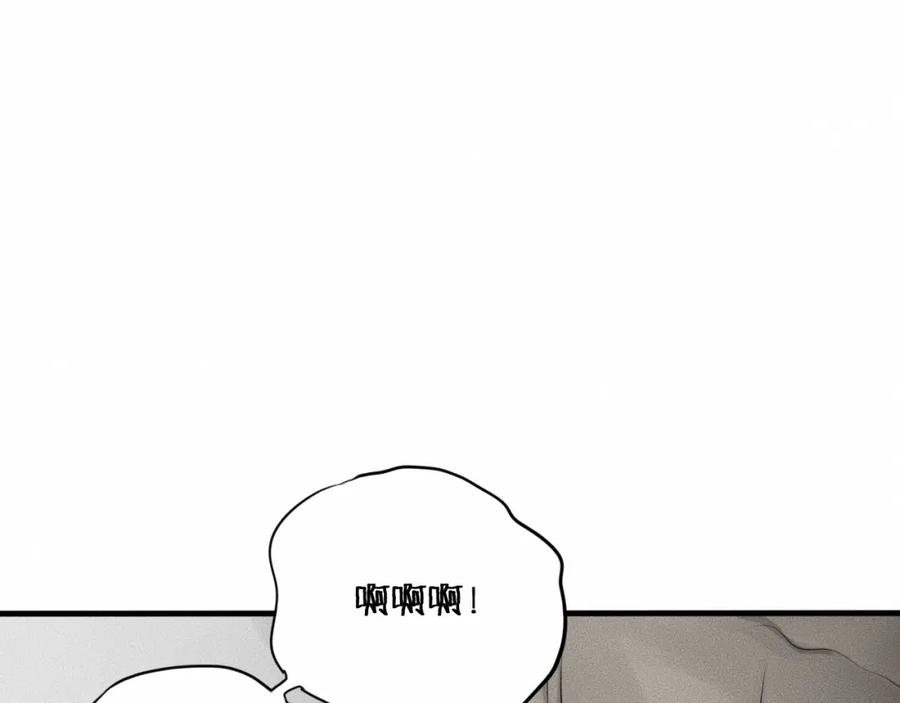 《未来航班》第7话 秘密来往！ 第111页