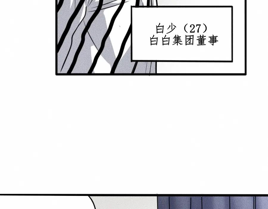 《未来航班》第7话 秘密来往！ 第66页