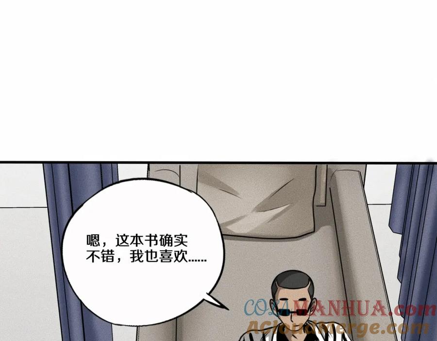 《未来航班》第7话 秘密来往！ 第69页