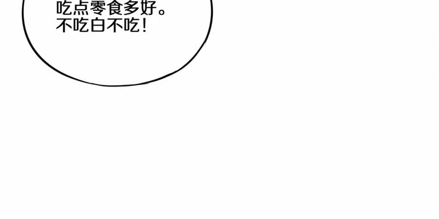 《未来航班》第7话 秘密来往！ 第12页