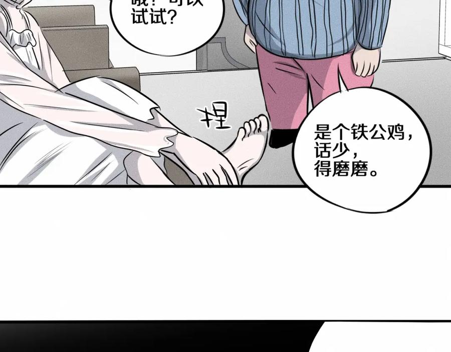 《未来航班》第7话 秘密来往！ 第116页