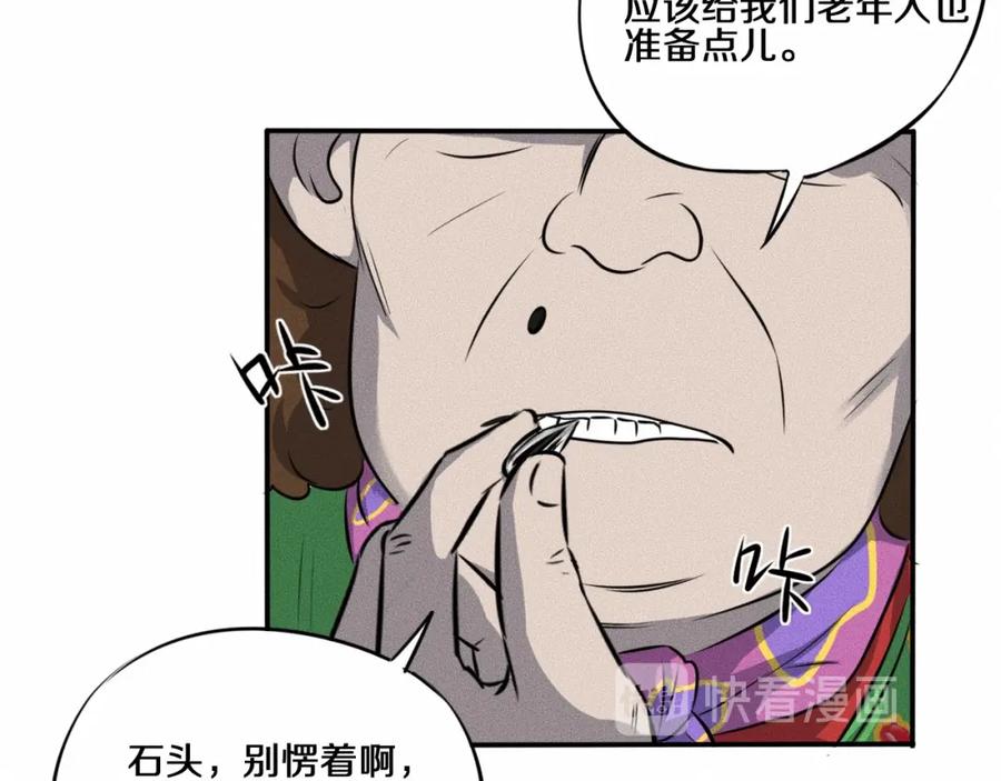 《未来航班》第7话 秘密来往！ 第11页