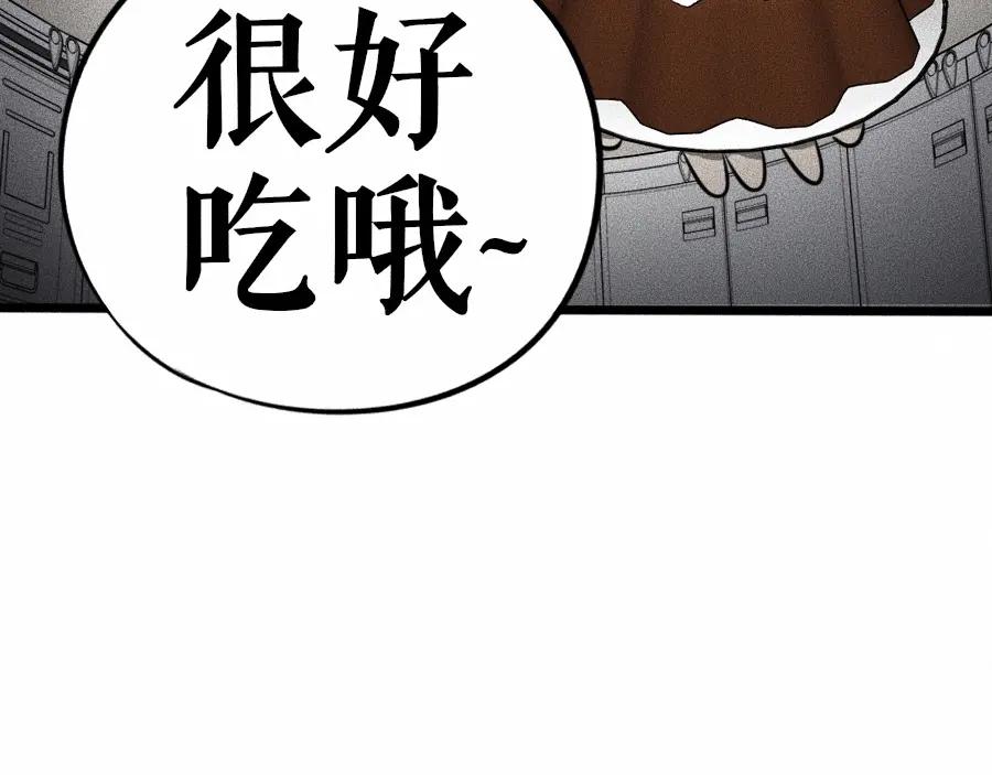《未来航班》第7话 秘密来往！ 第150页