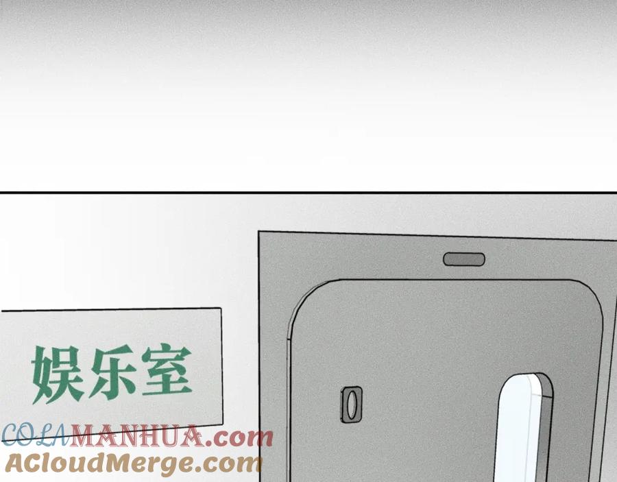 《未来航班》第7话 秘密来往！ 第9页