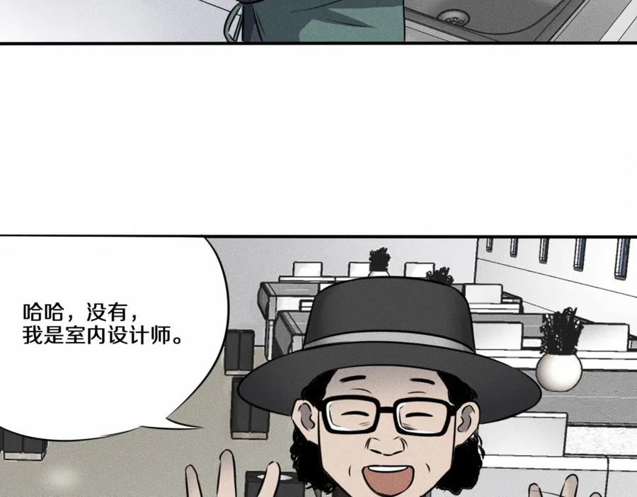 《未来航班》第7话 秘密来往！ 第36页