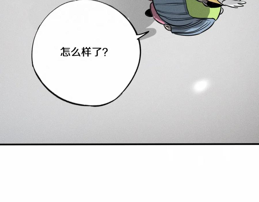 《未来航班》第7话 秘密来往！ 第110页