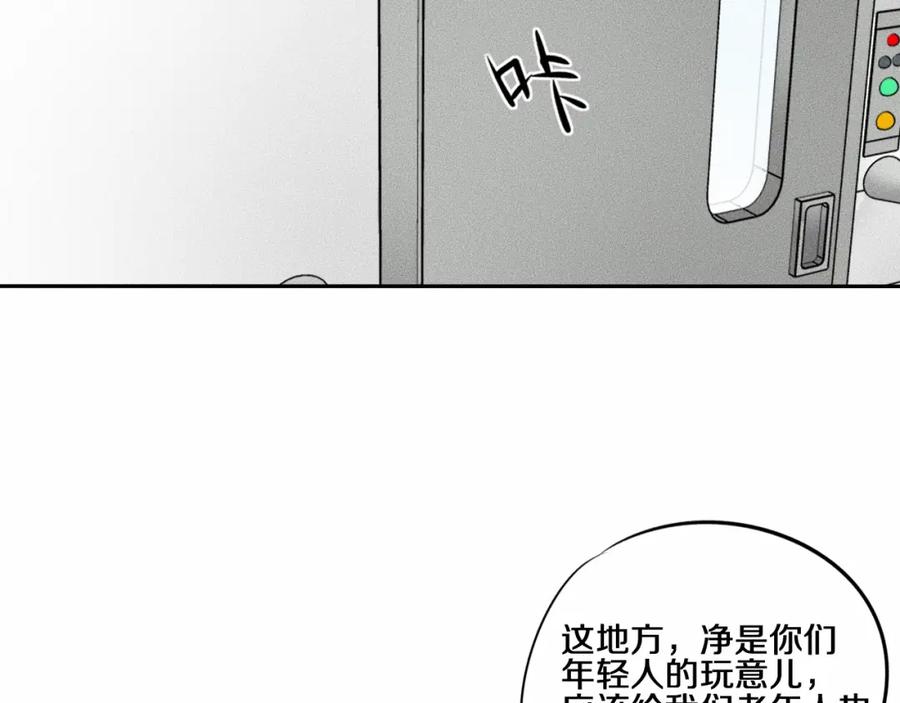 《未来航班》第7话 秘密来往！ 第10页