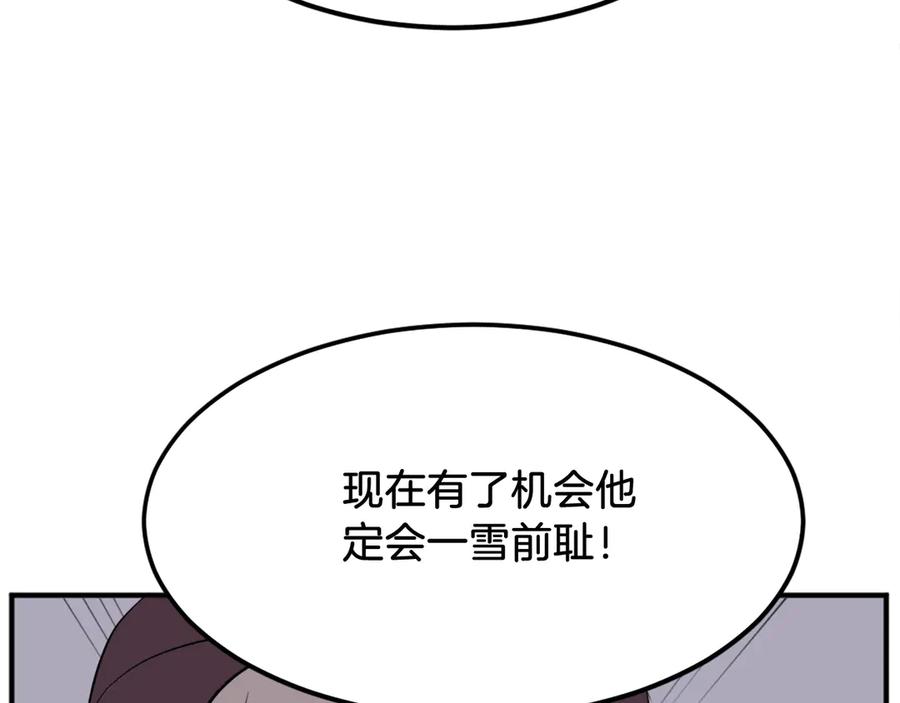 《重生不死尊》第201话 杀帝 第26页