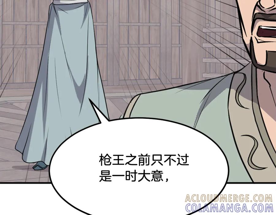 《重生不死尊》第201话 杀帝 第25页