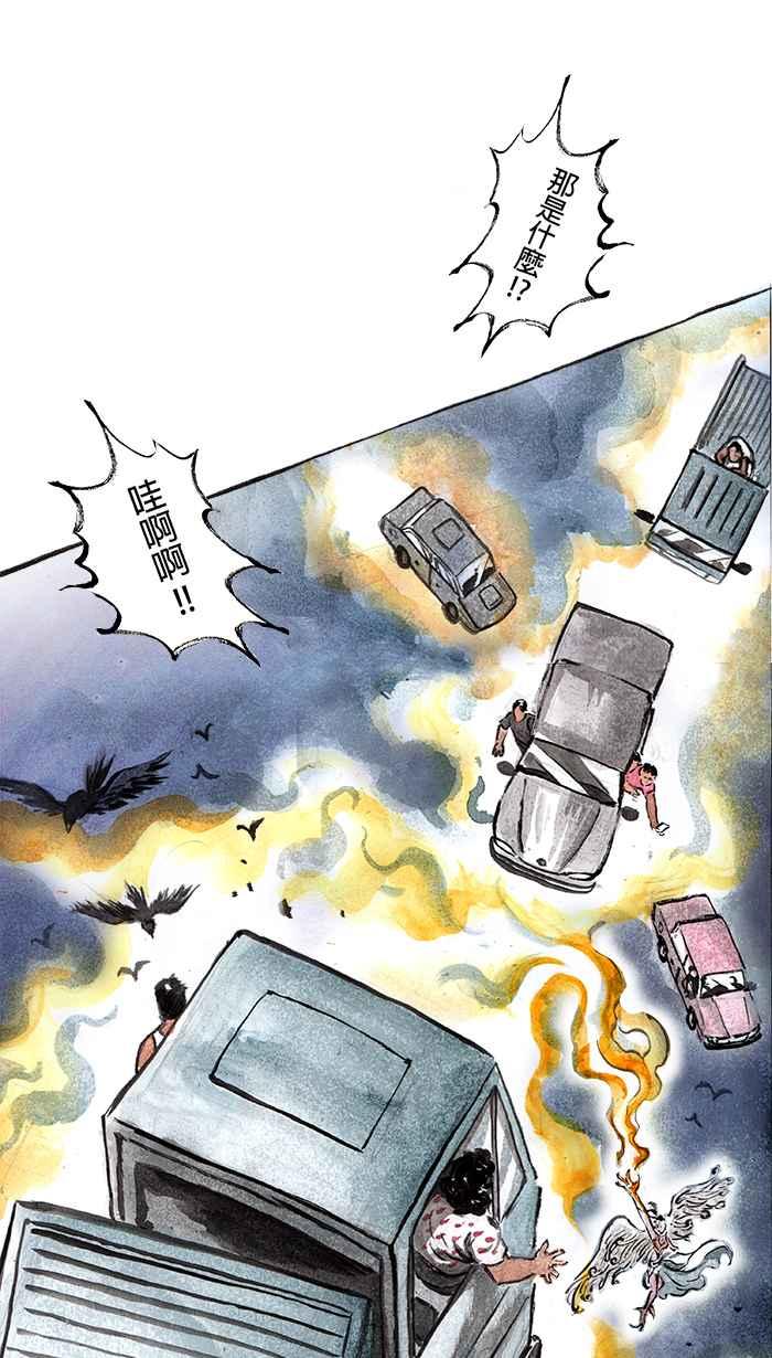 猫剑客 [第21话] 出路 第12页