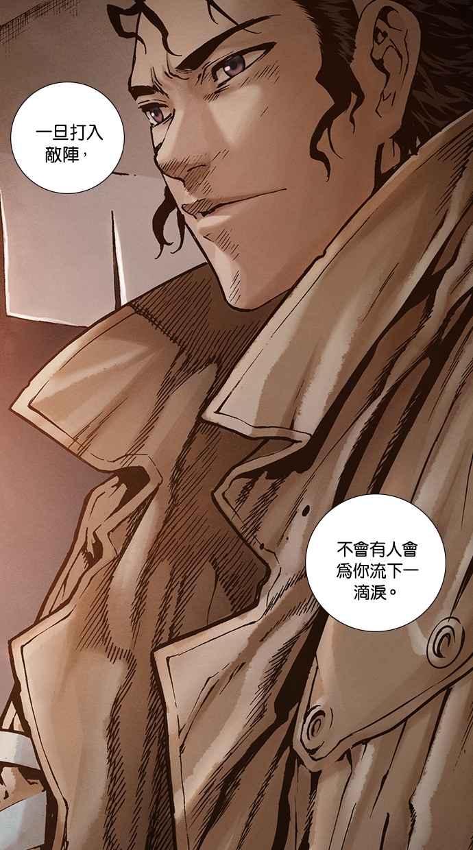 《新暗行御史》第253话 第63页