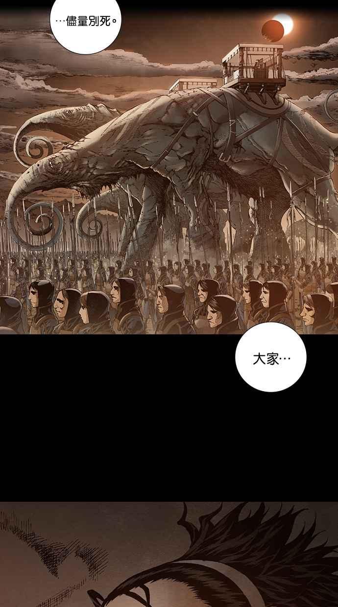 《新暗行御史》第253话 第62页