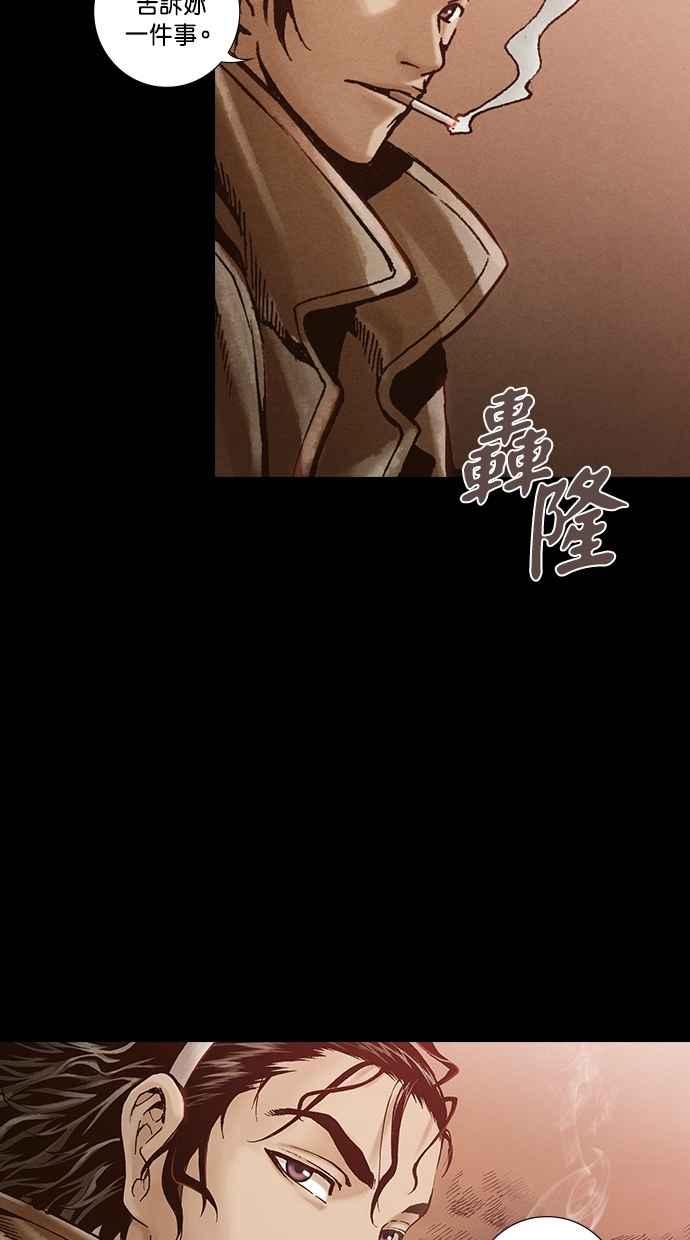 《新暗行御史》第253话 第57页
