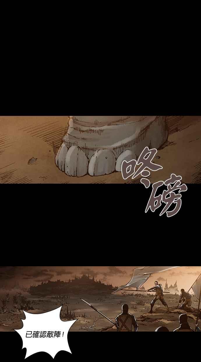 《新暗行御史》第253话 第60页