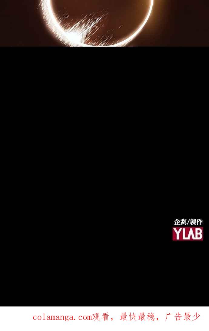 《新暗行御史》第253话 第65页