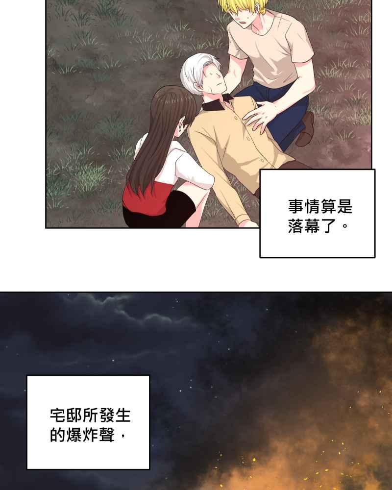 《血色的誓约》第二季 [第26话] 有你在身边 第59页