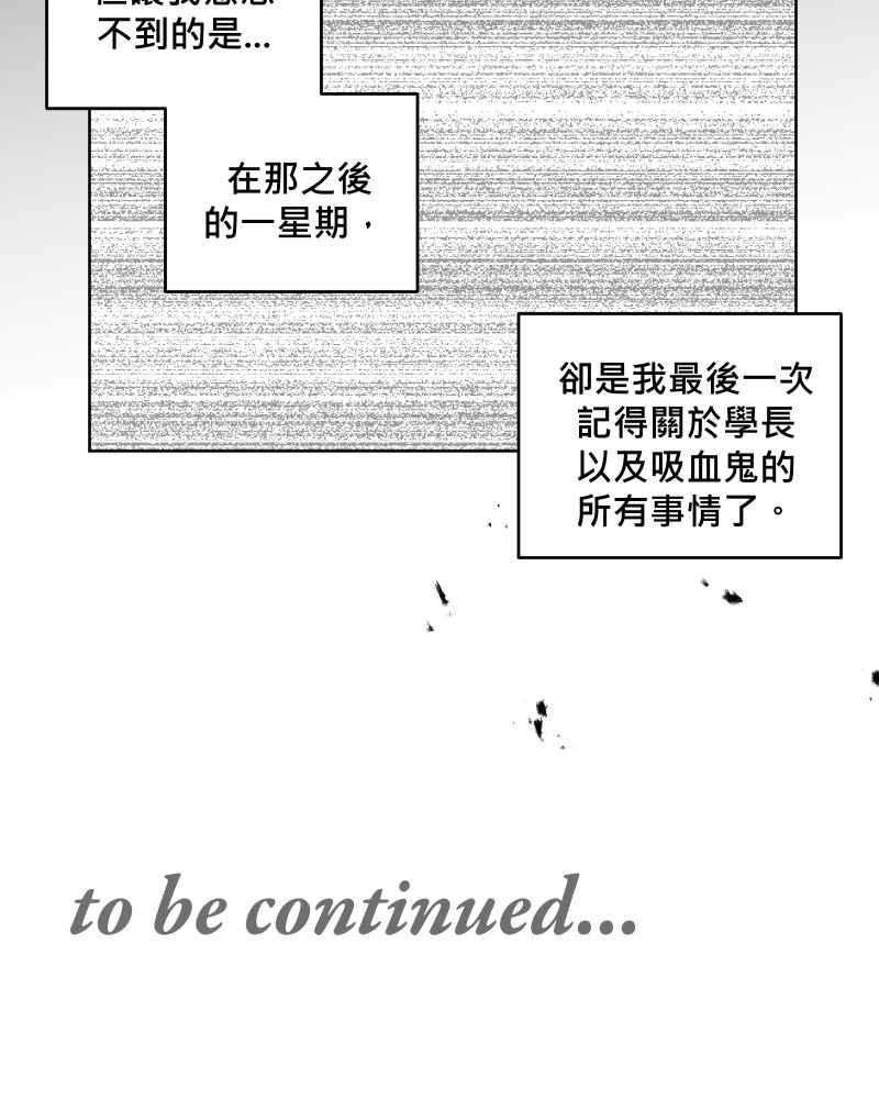 《血色的誓约》第二季 [第26话] 有你在身边 第63页