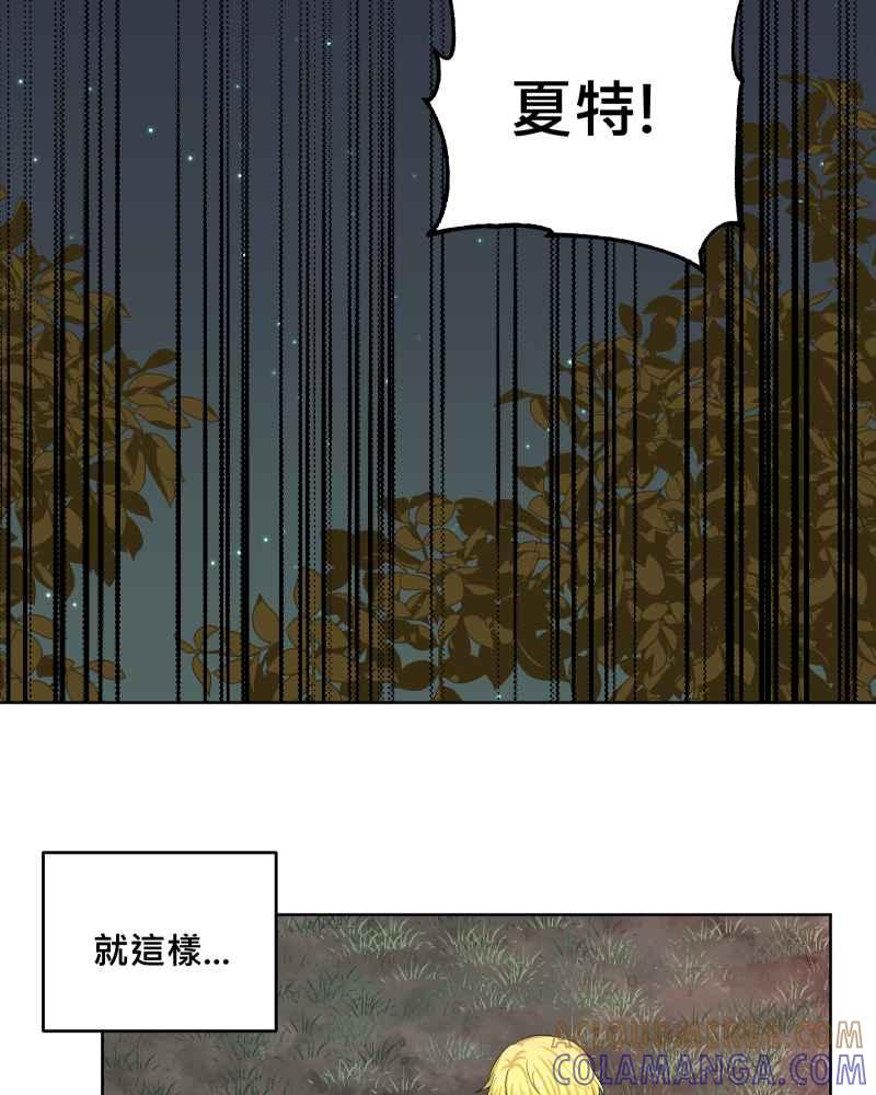 《血色的誓约》第二季 [第26话] 有你在身边 第58页