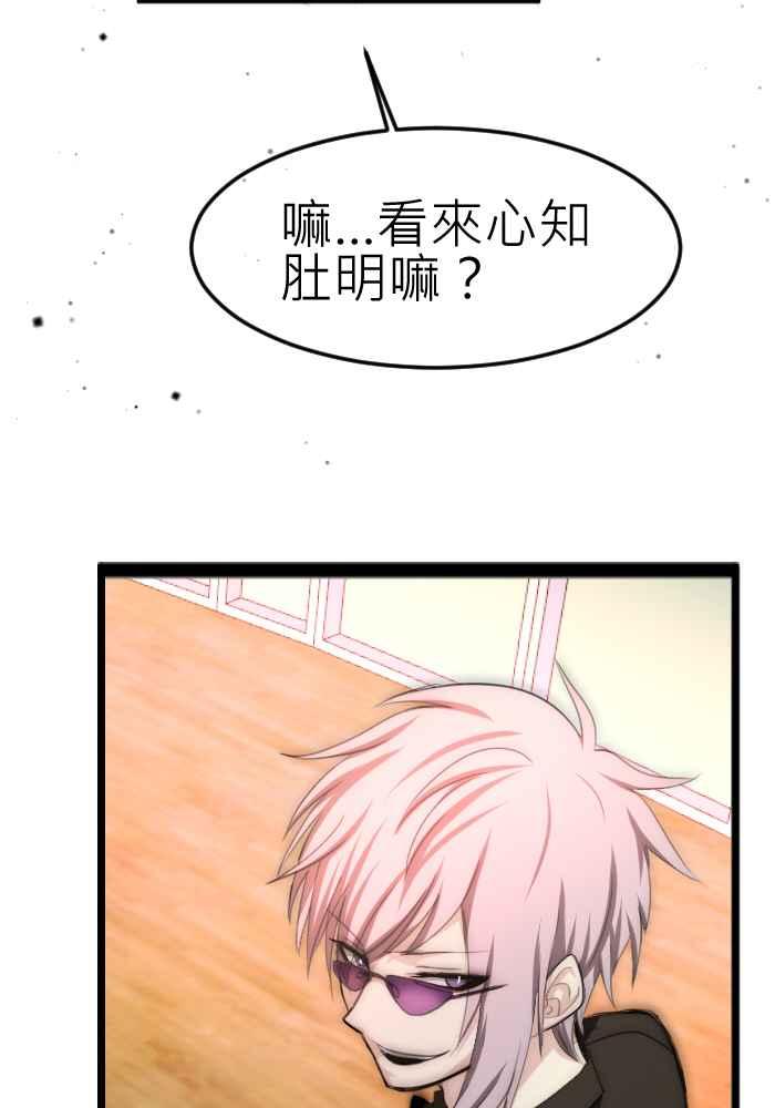《倾恋的蜜封罐》064--❖感情没有对错，重要的是❖ 第18页