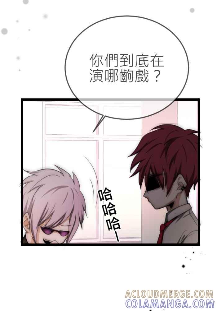 《倾恋的蜜封罐》064--❖感情没有对错，重要的是❖ 第13页