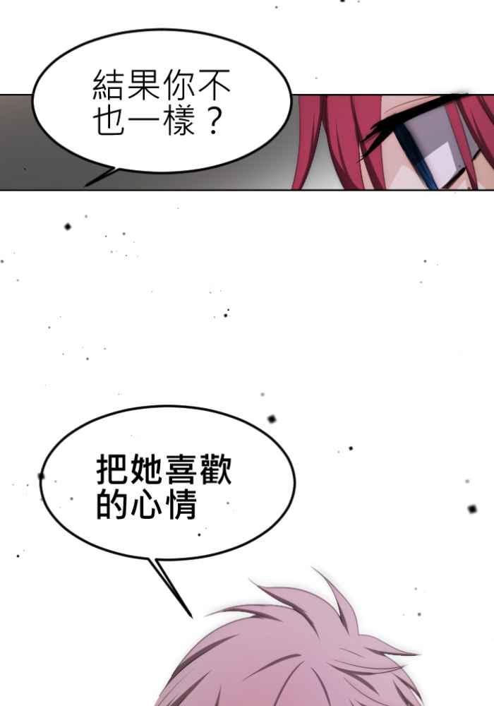 《倾恋的蜜封罐》064--❖感情没有对错，重要的是❖ 第14页
