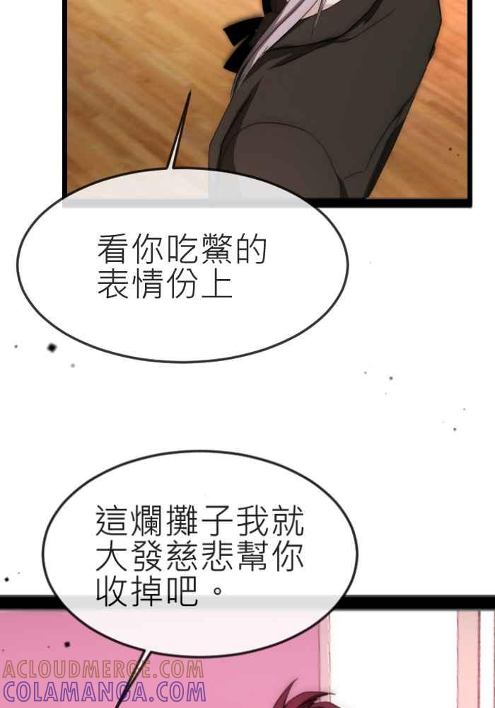 《倾恋的蜜封罐》064--❖感情没有对错，重要的是❖ 第19页